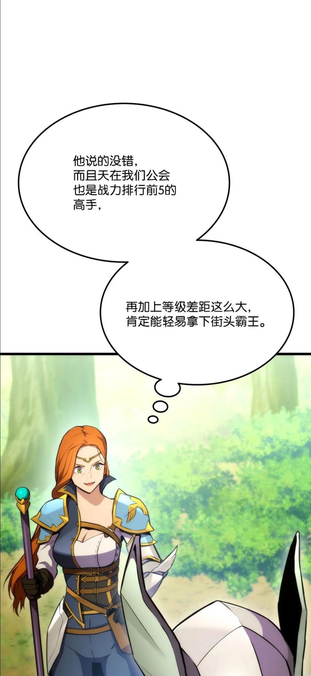 榜上玩家的归还漫画,041 重拳出击7图