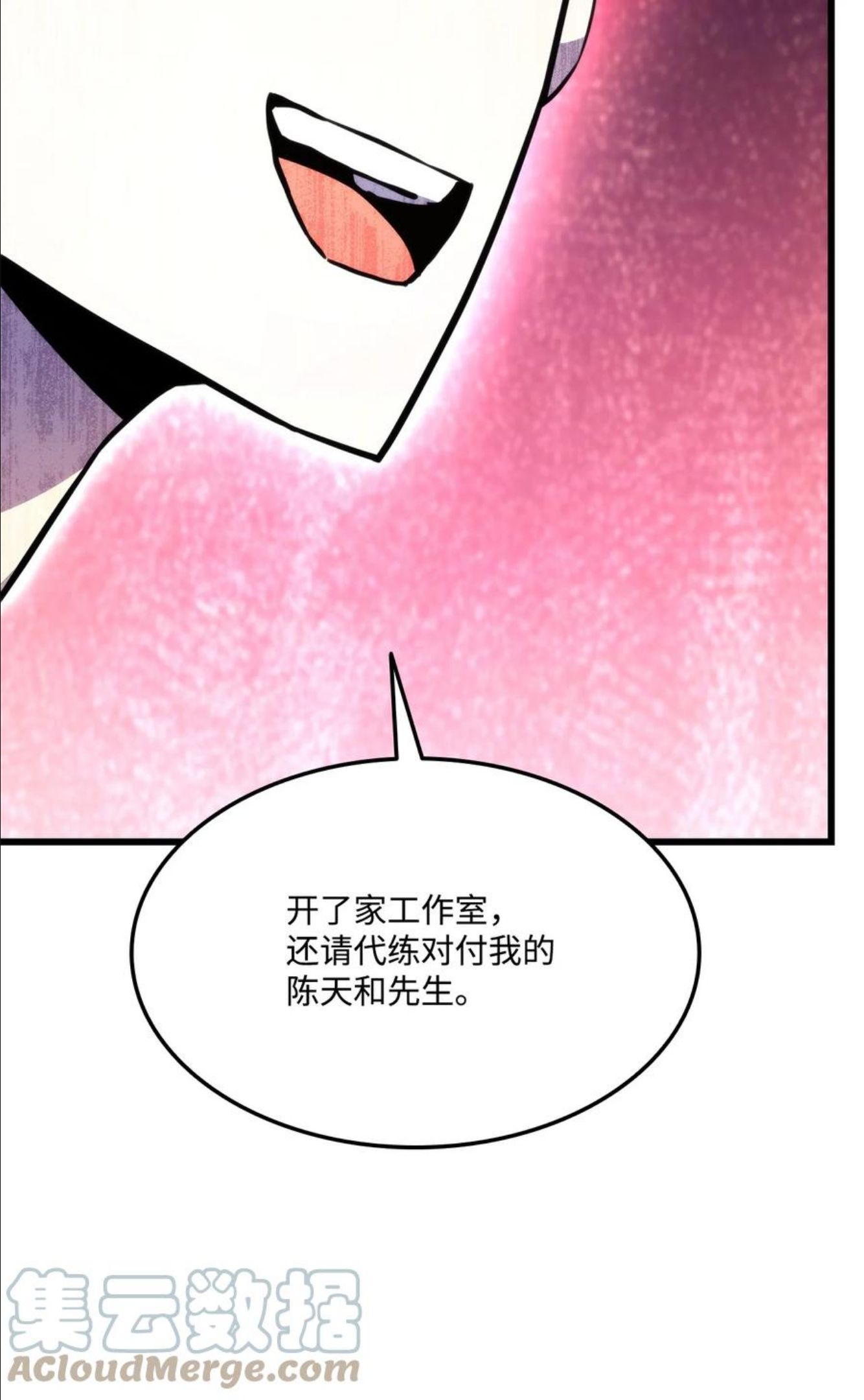 榜上玩家的归还漫画,043 决斗审判93图