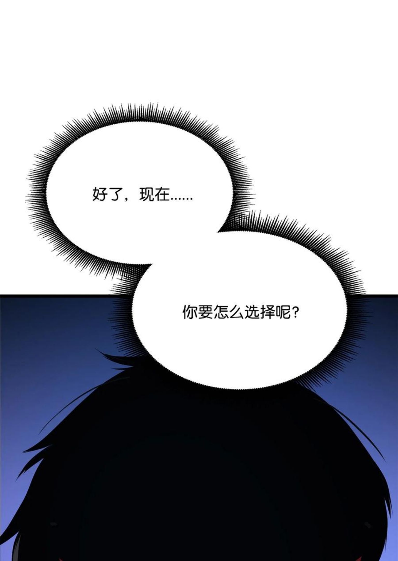 榜上玩家的归还漫画,043 决斗审判111图