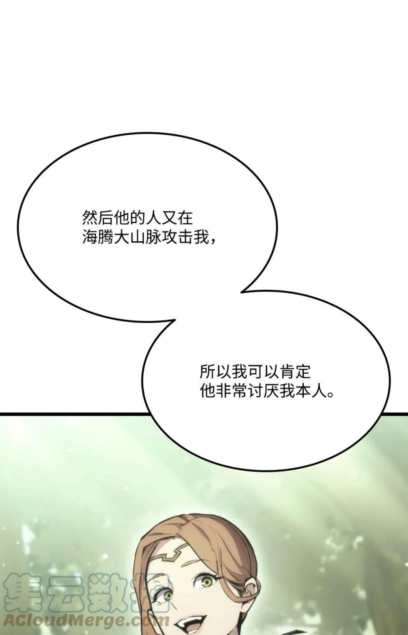 榜上玩家的归还漫画,043 决斗审判41图