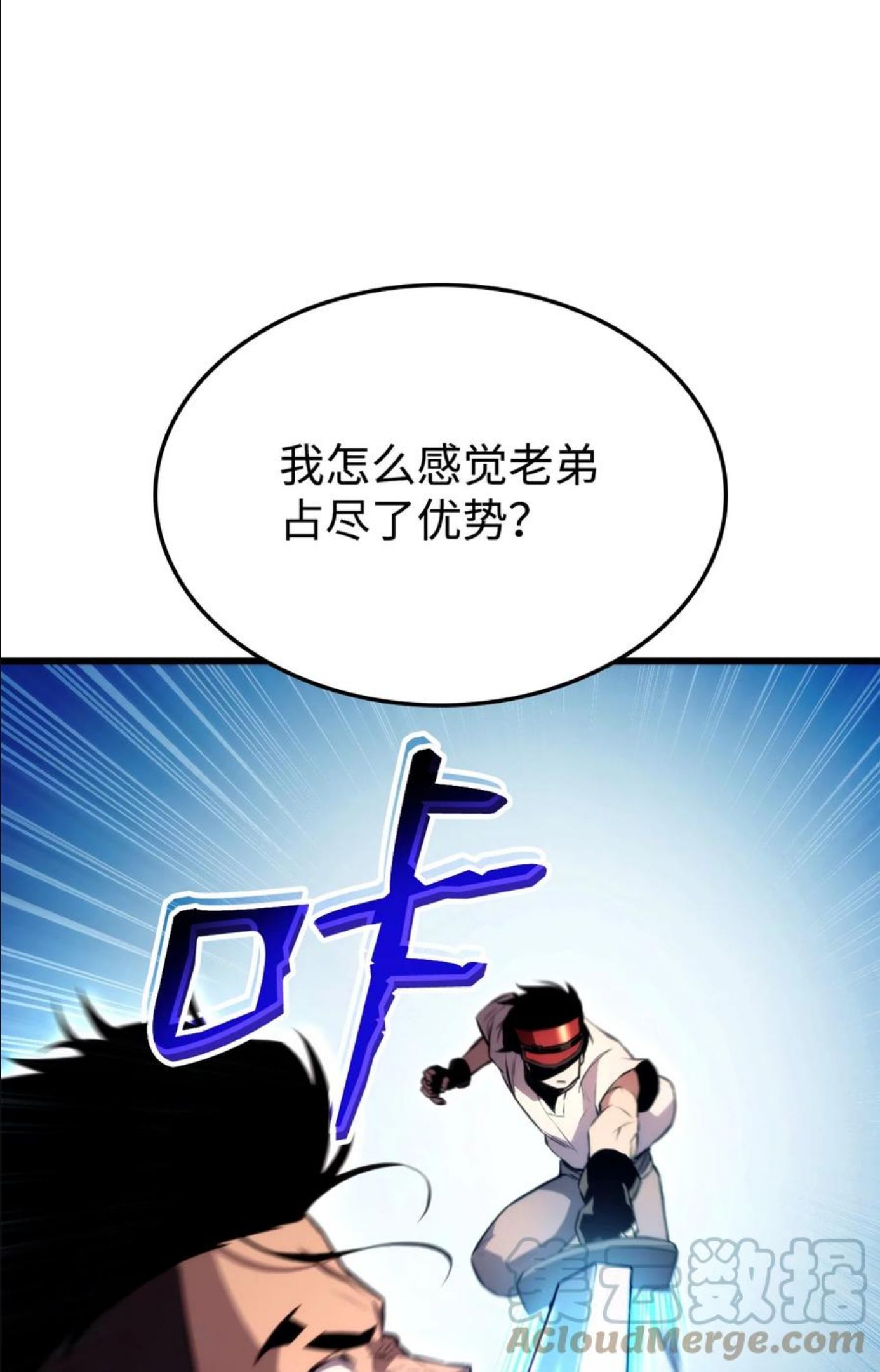 榜上玩家的归还漫画,044 胜利37图