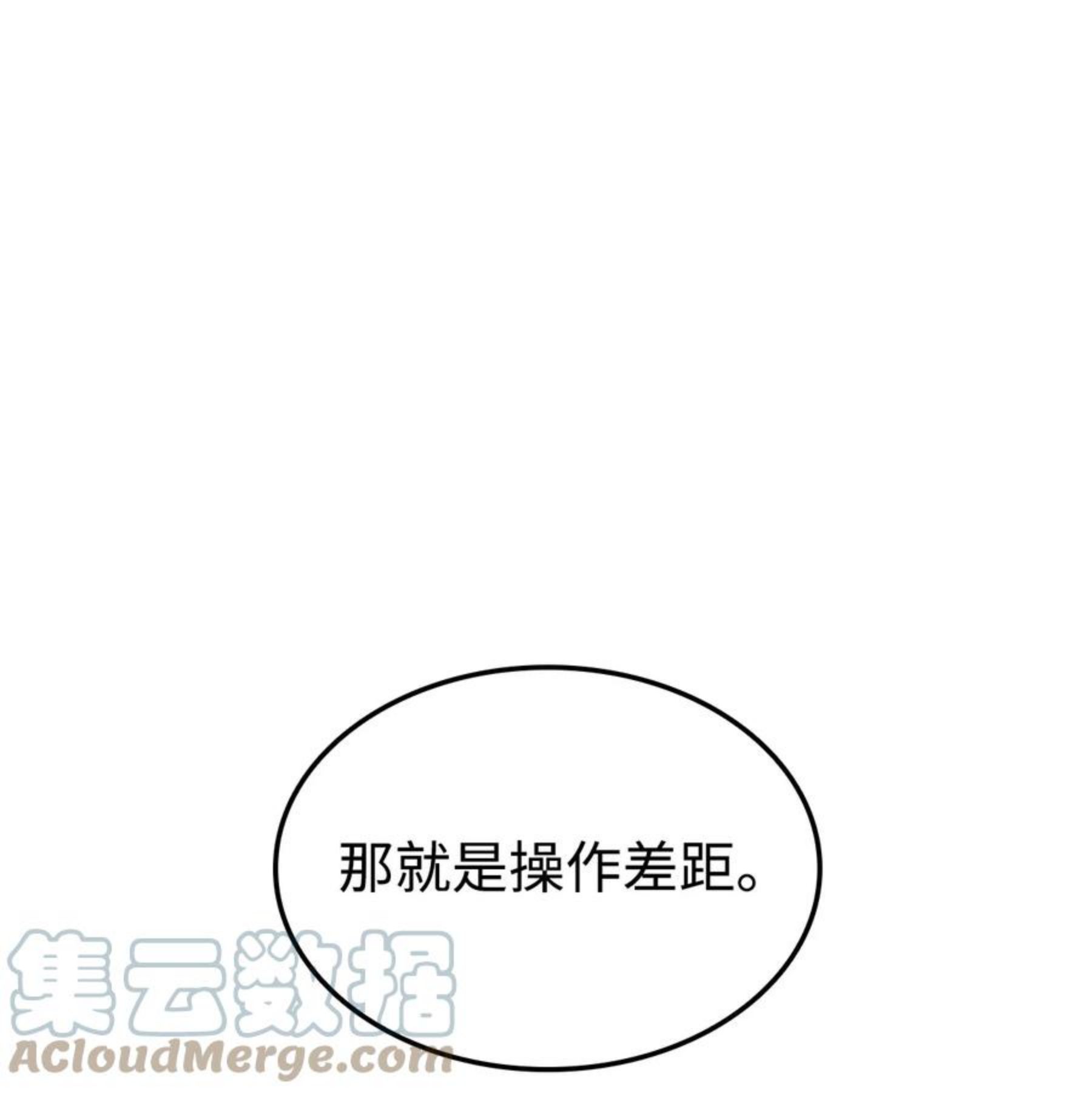 榜上玩家的归还漫画,044 胜利85图