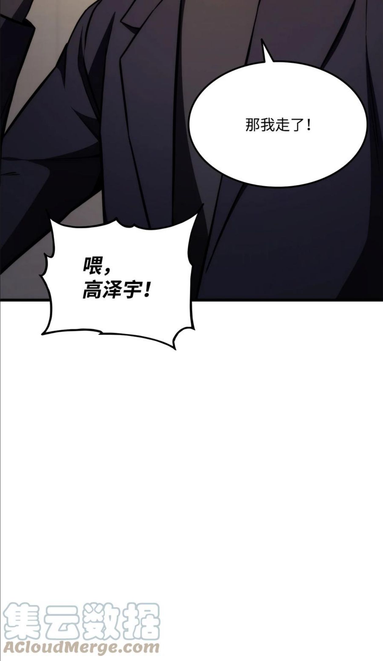 榜上玩家的归还漫画,045 开始比赛45图