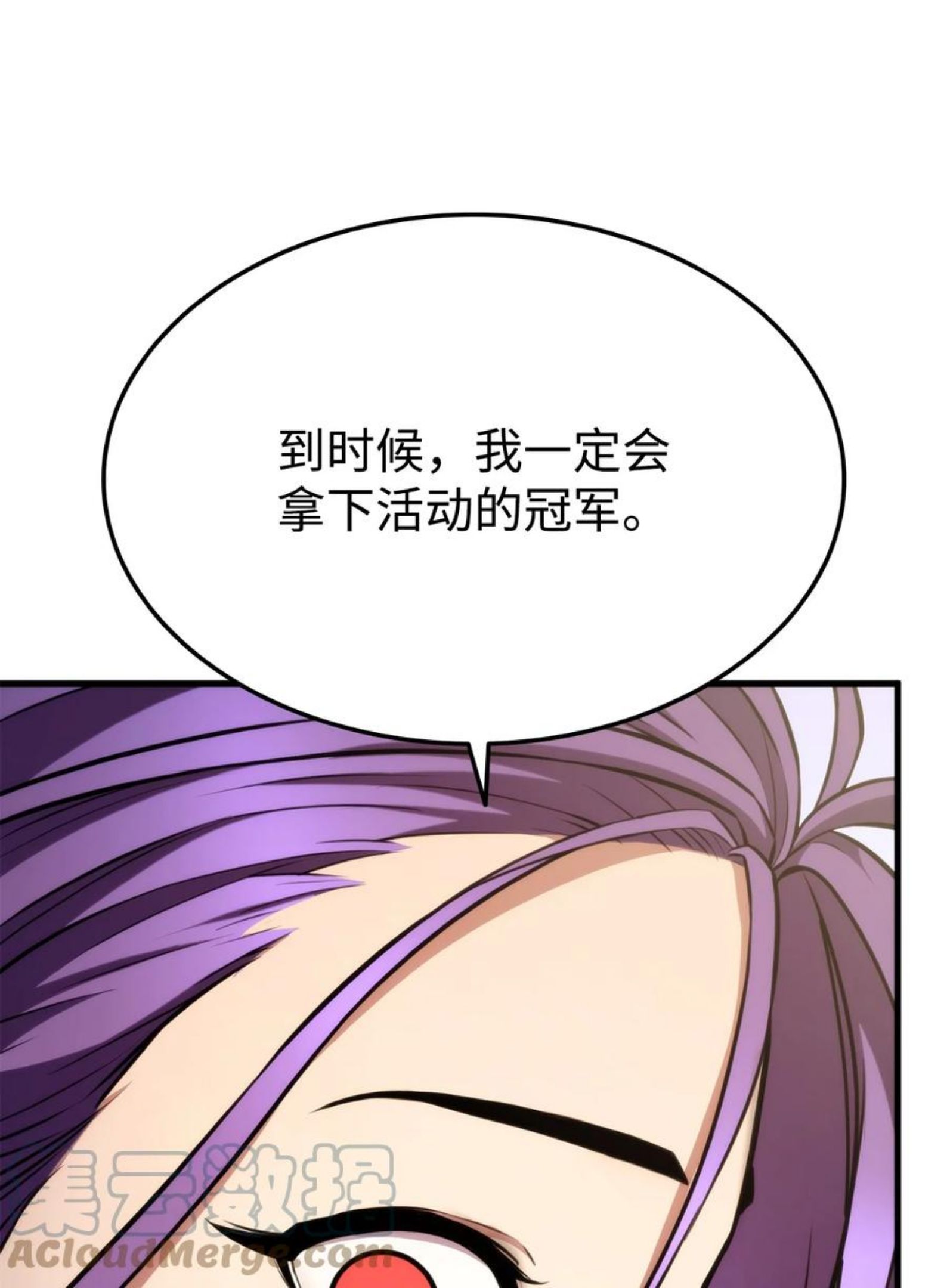 榜上玩家的归还漫画,045 开始比赛89图