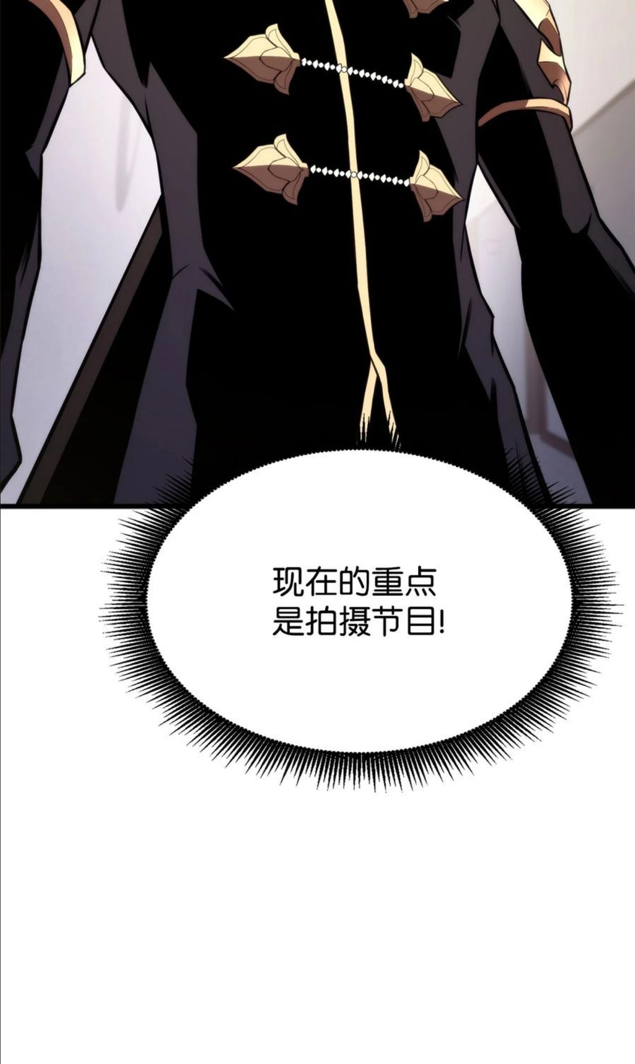 榜上玩家的归还漫画,045 开始比赛122图