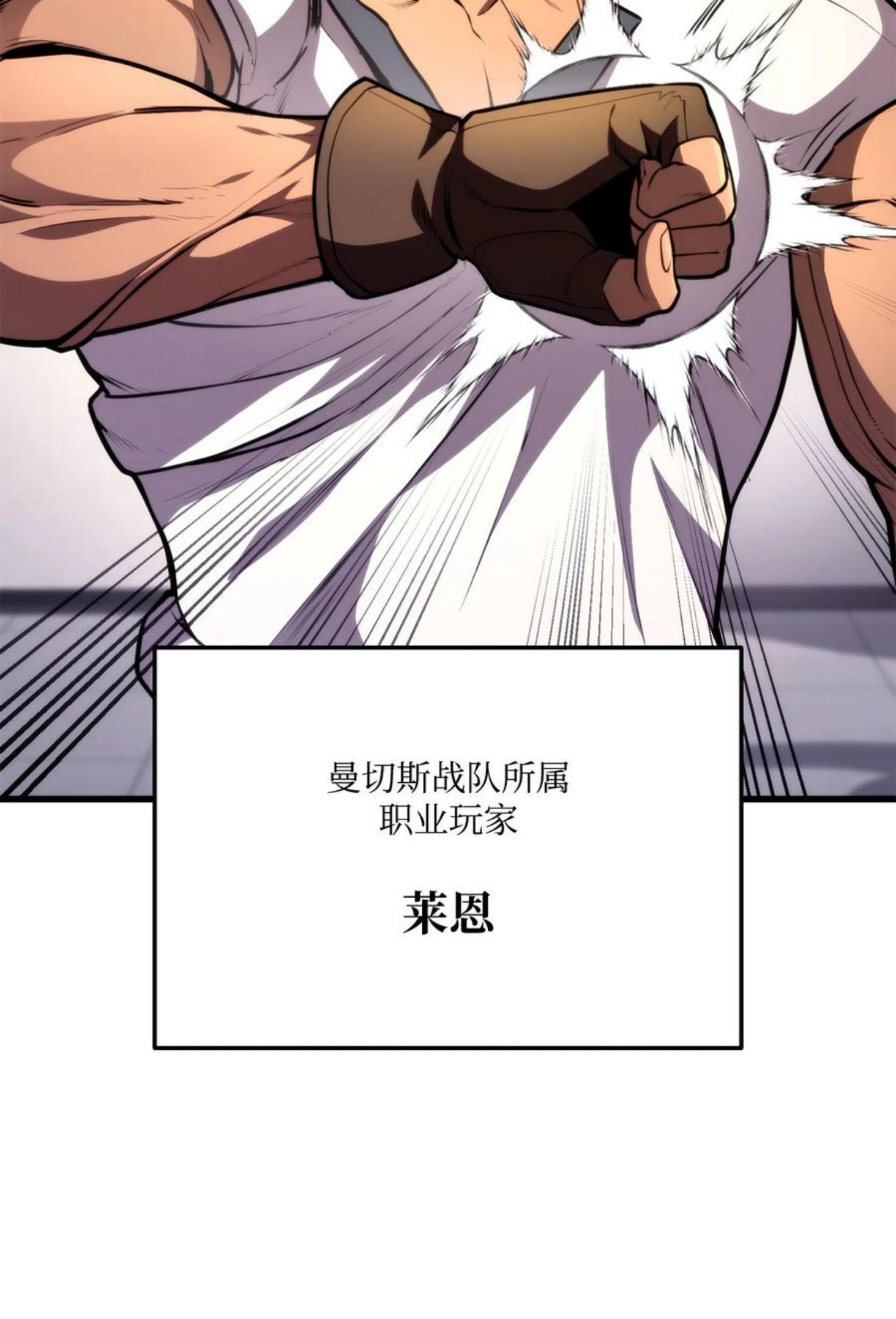 榜上玩家的归还漫画,045 开始比赛108图