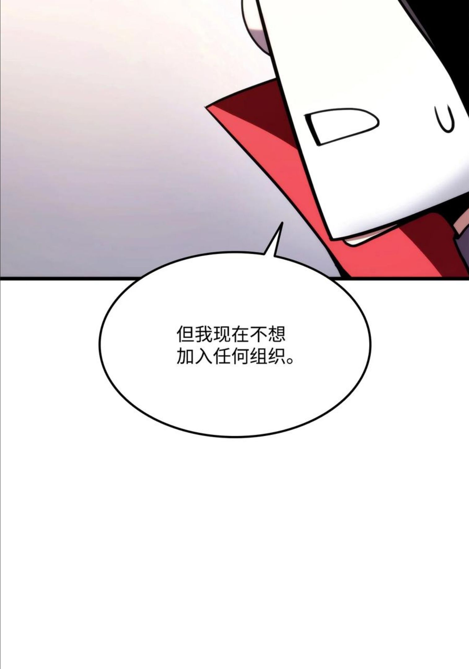 榜上玩家的归还漫画,045 开始比赛112图