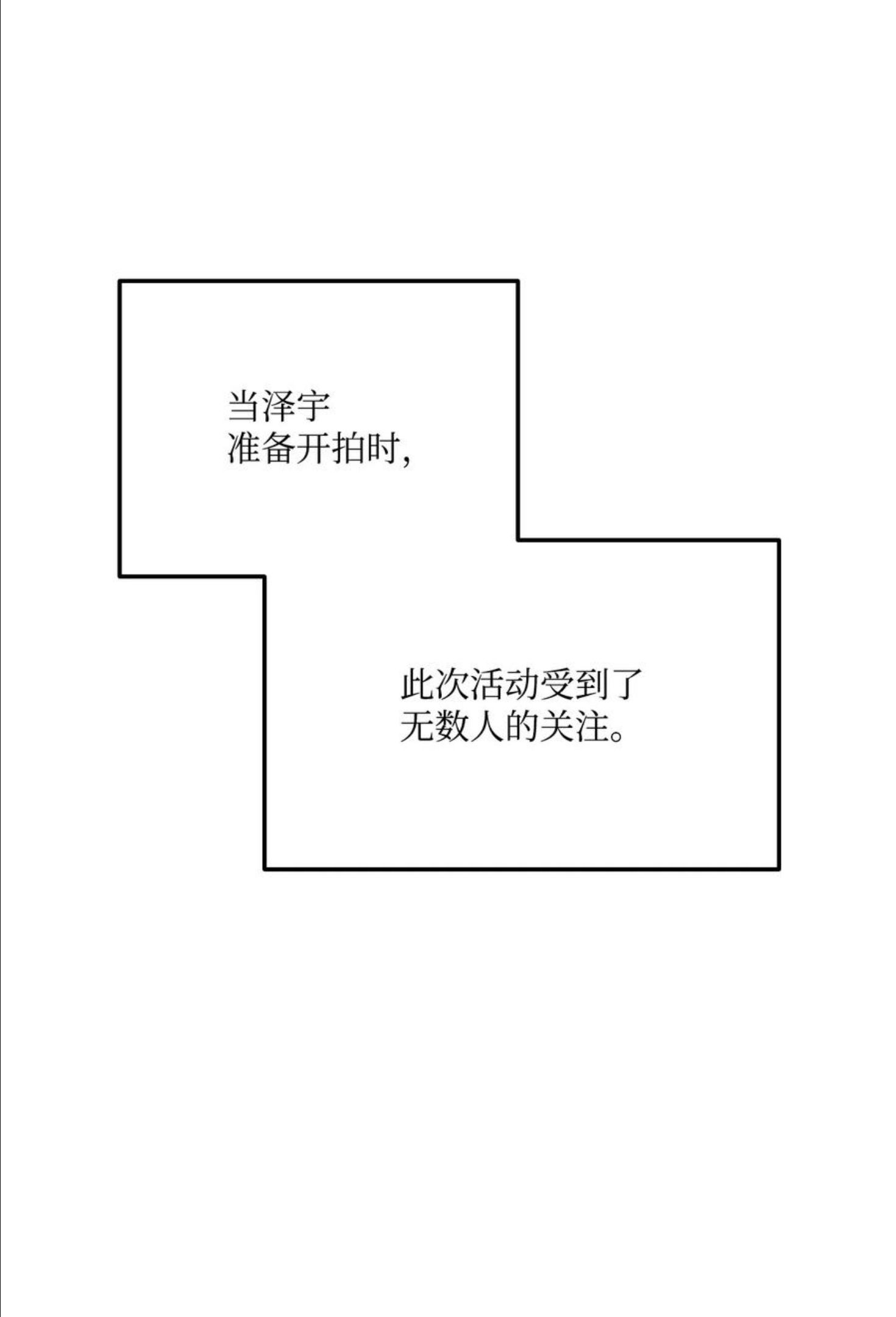 榜上玩家的归还漫画,045 开始比赛123图