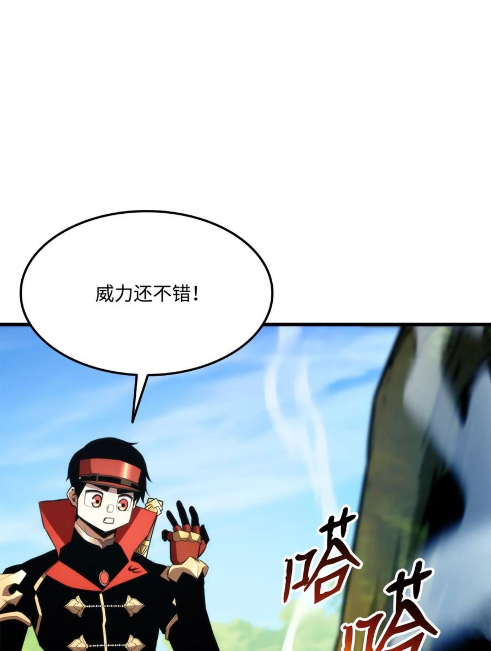 榜上玩家的归还漫画,045 开始比赛28图