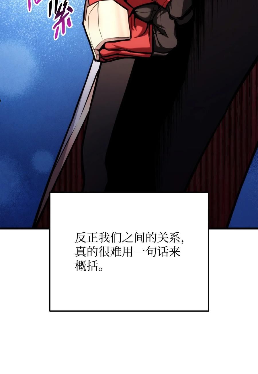 榜上玩家的归还漫画,073 一码归一码111图