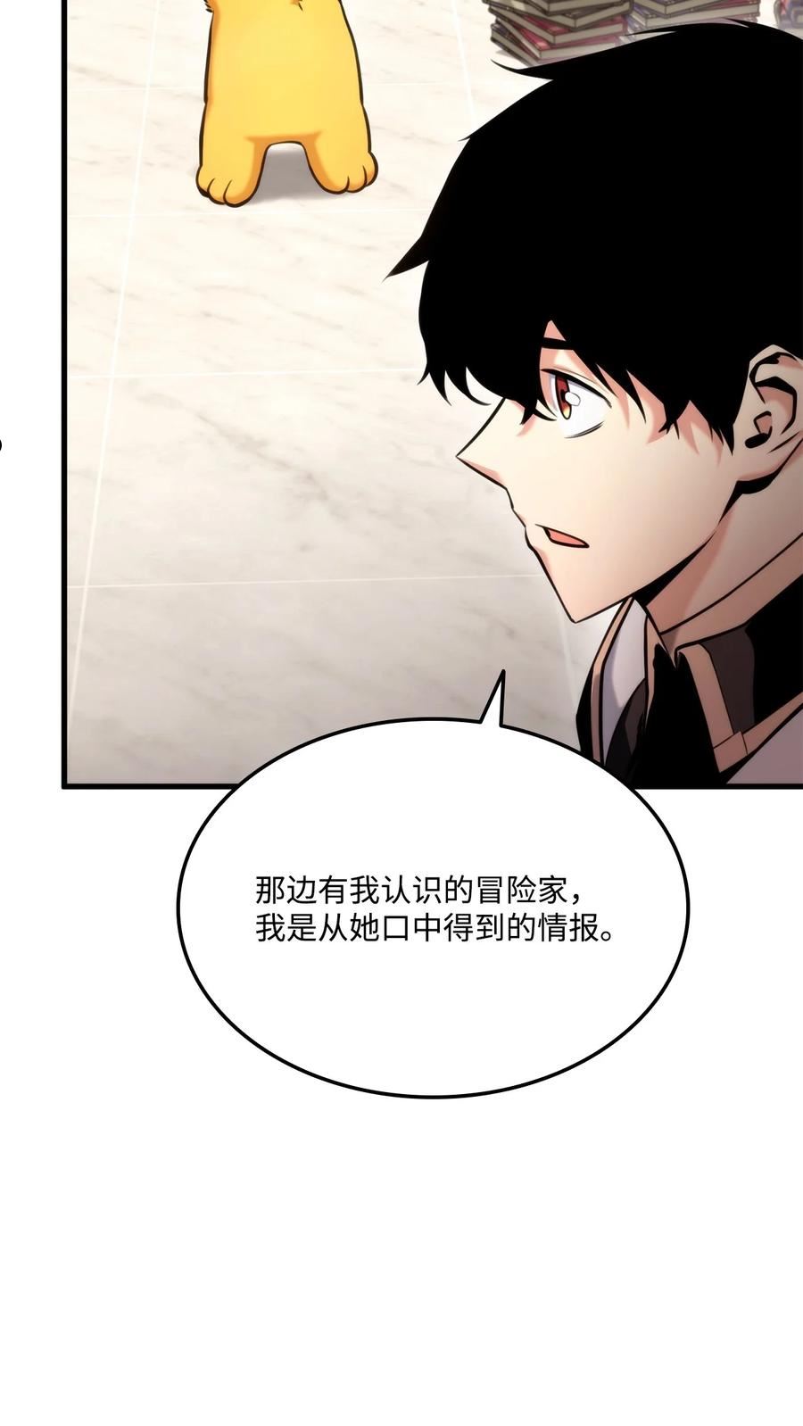 榜上玩家的归还漫画,074 熊呆秀34图