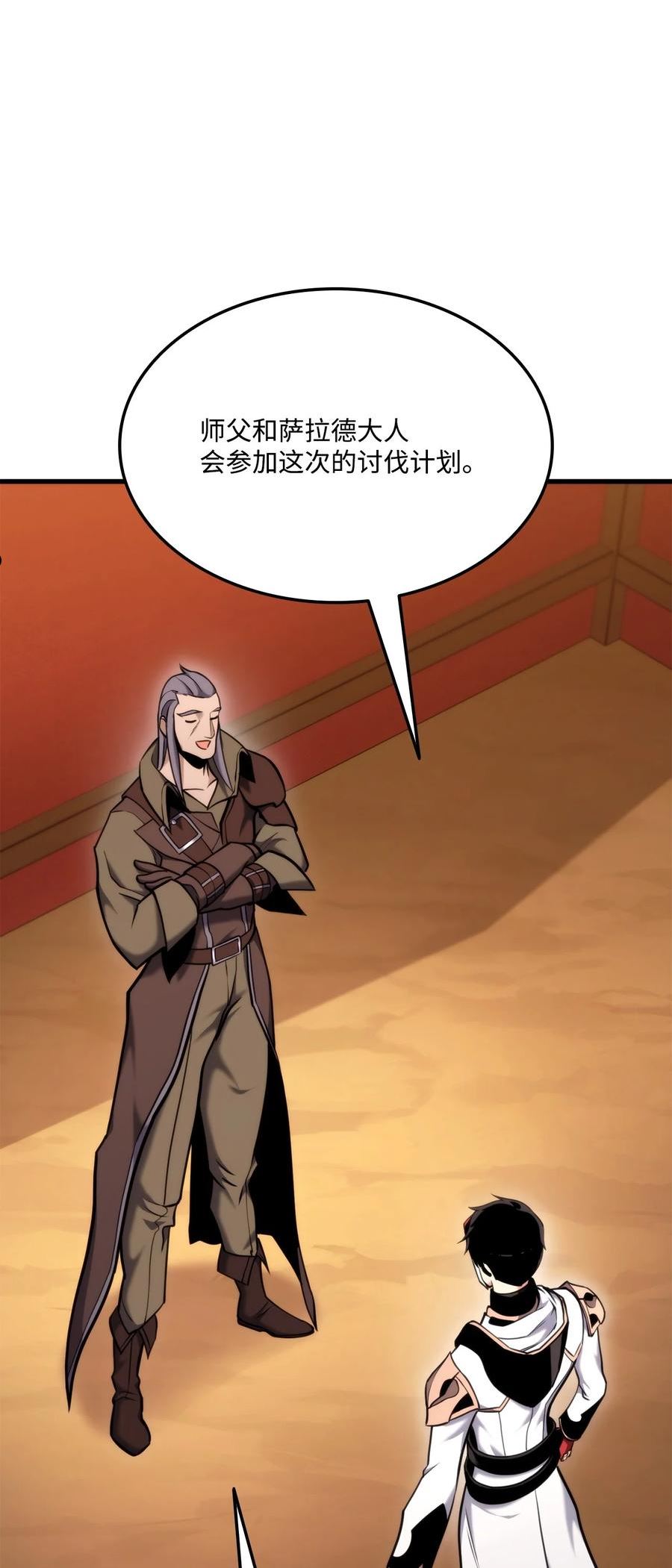 榜上玩家的归还漫画,074 熊呆秀47图