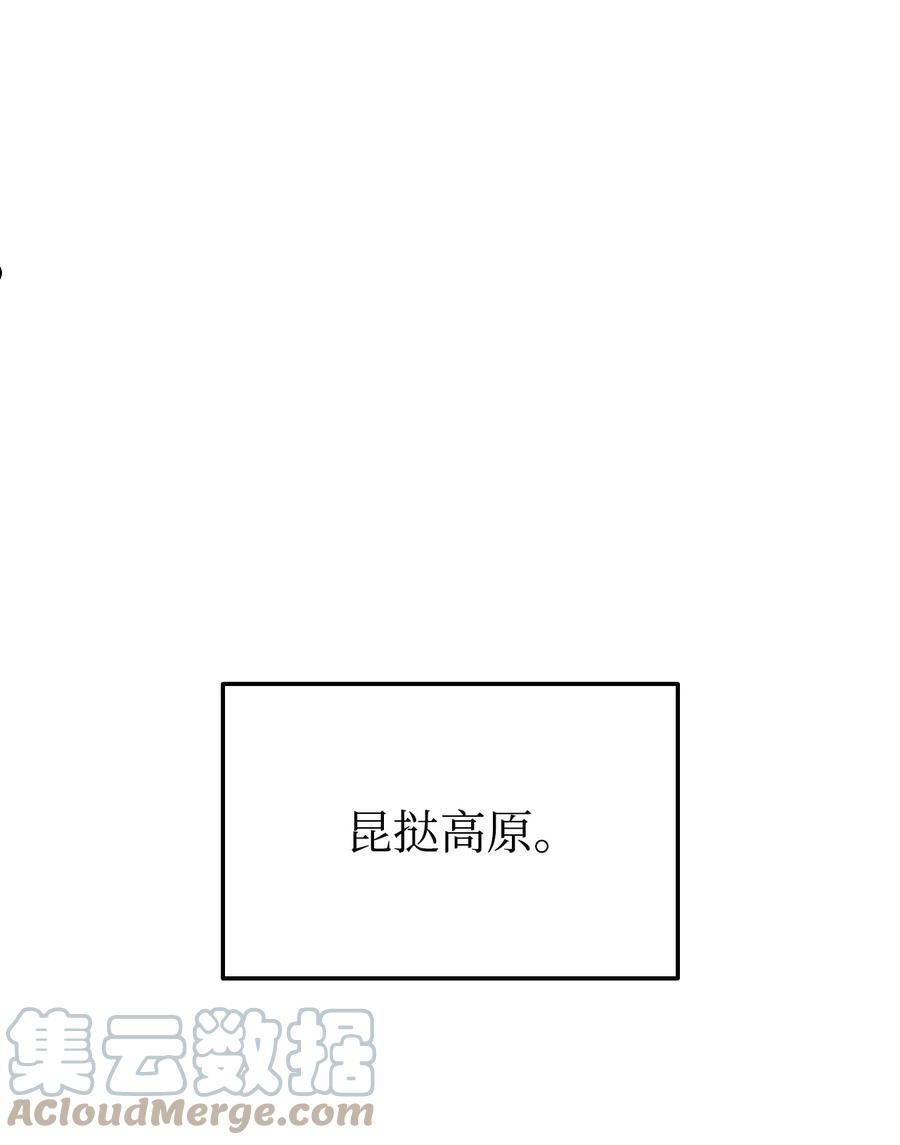 榜上玩家的归还漫画,074 熊呆秀77图