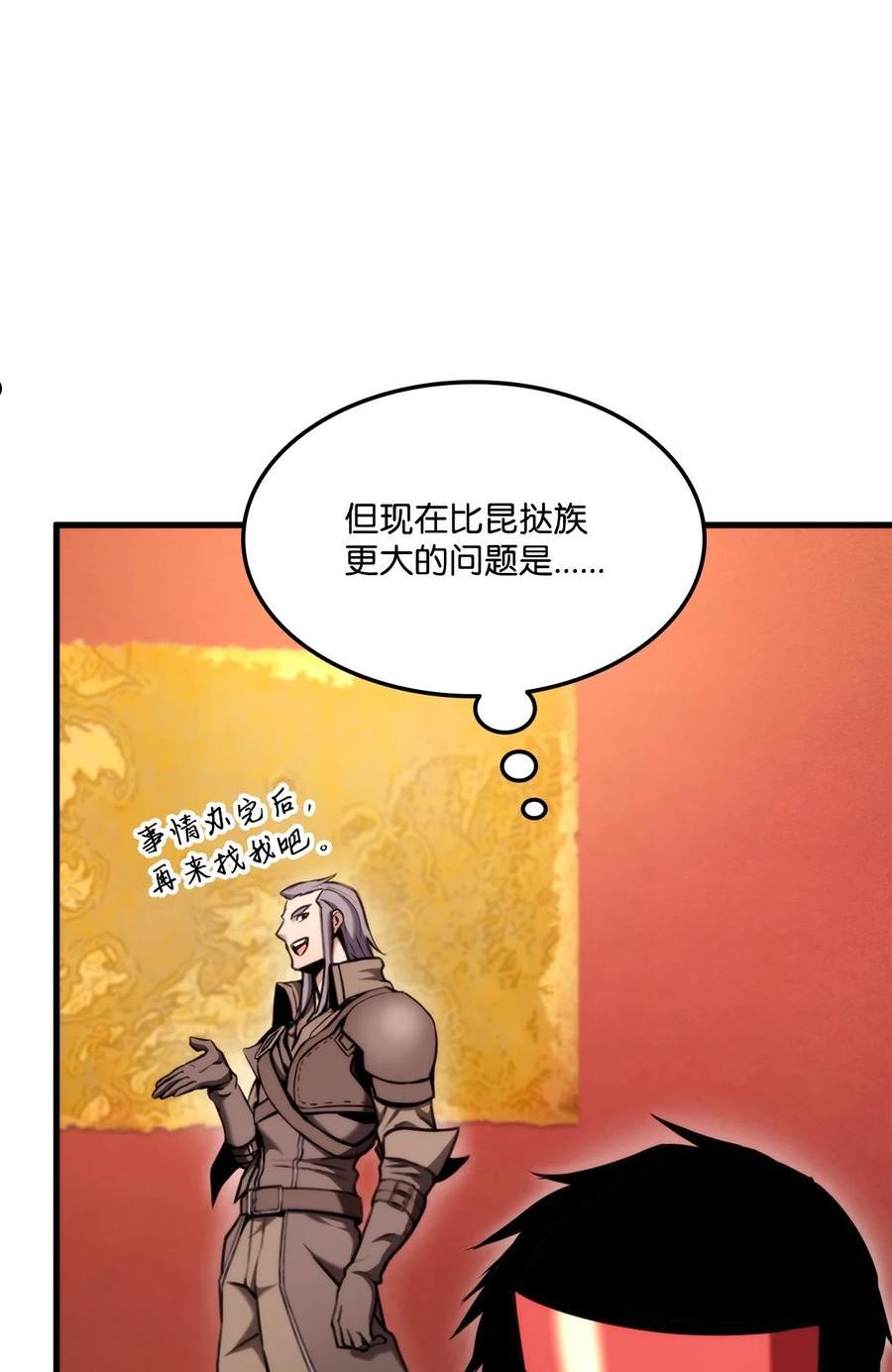 榜上玩家的归还漫画,074 熊呆秀82图