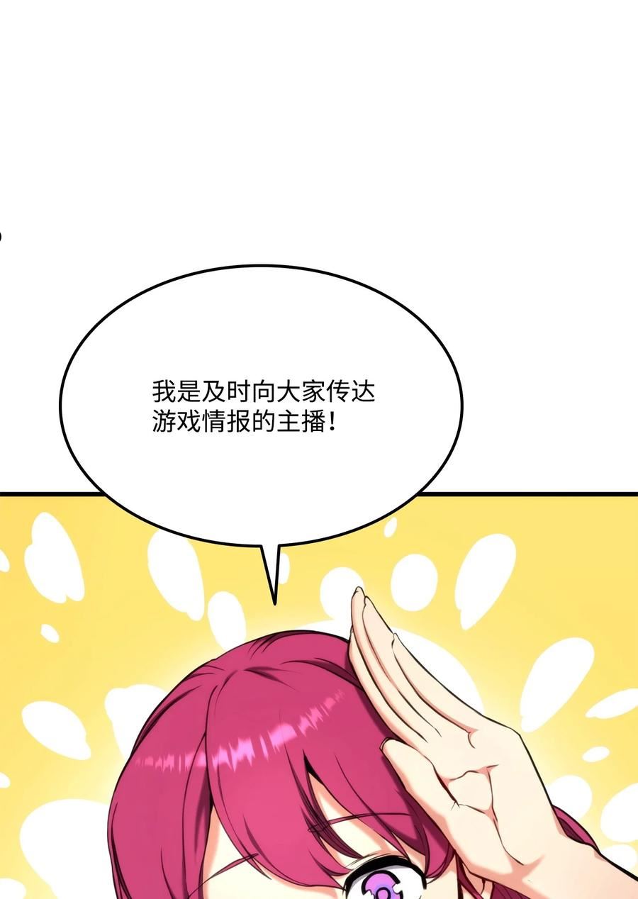 榜上玩家的归还漫画,074 熊呆秀95图