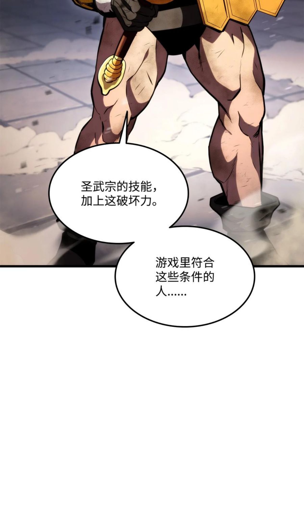 榜上玩家的归还漫画,046 机器人杰森78图