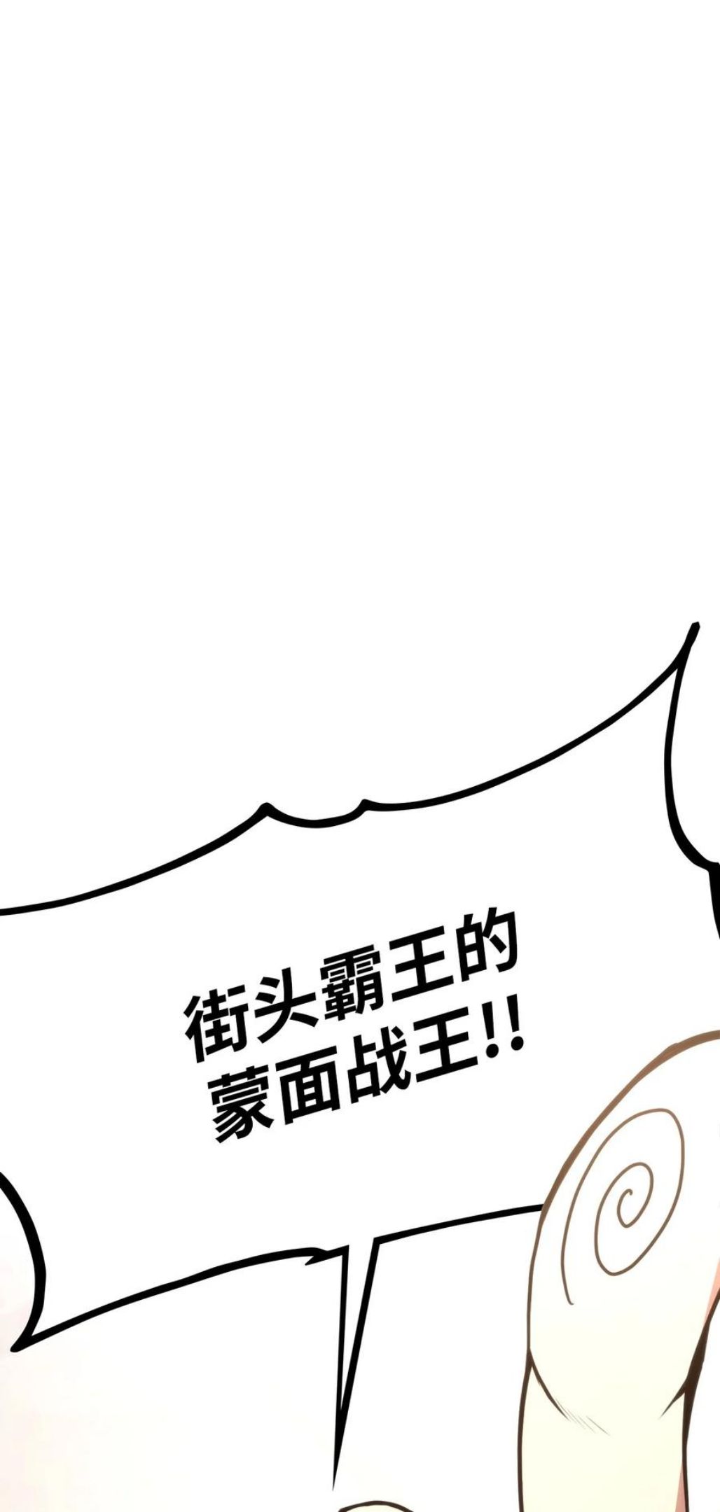 榜上玩家的归还漫画,046 机器人杰森2图