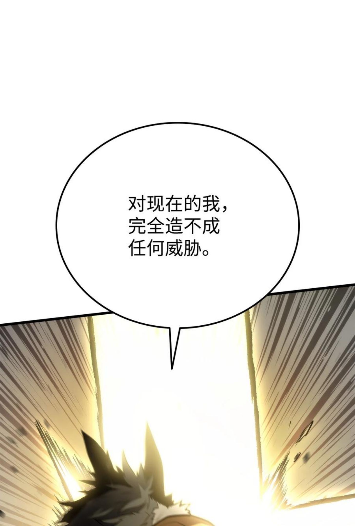 榜上玩家的归还漫画,046 机器人杰森92图