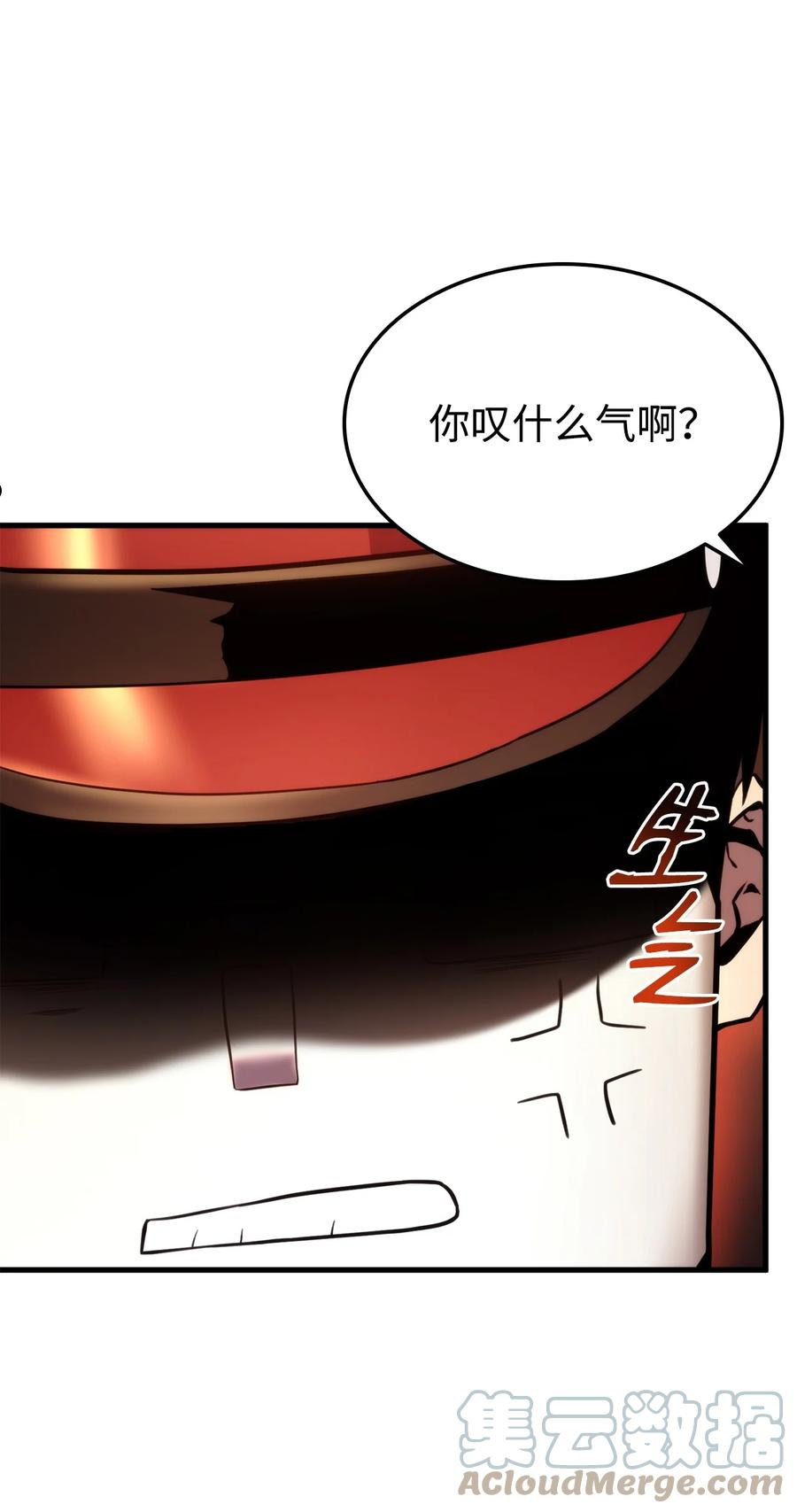 榜上玩家的归还漫画,047 船到桥头自然直109图