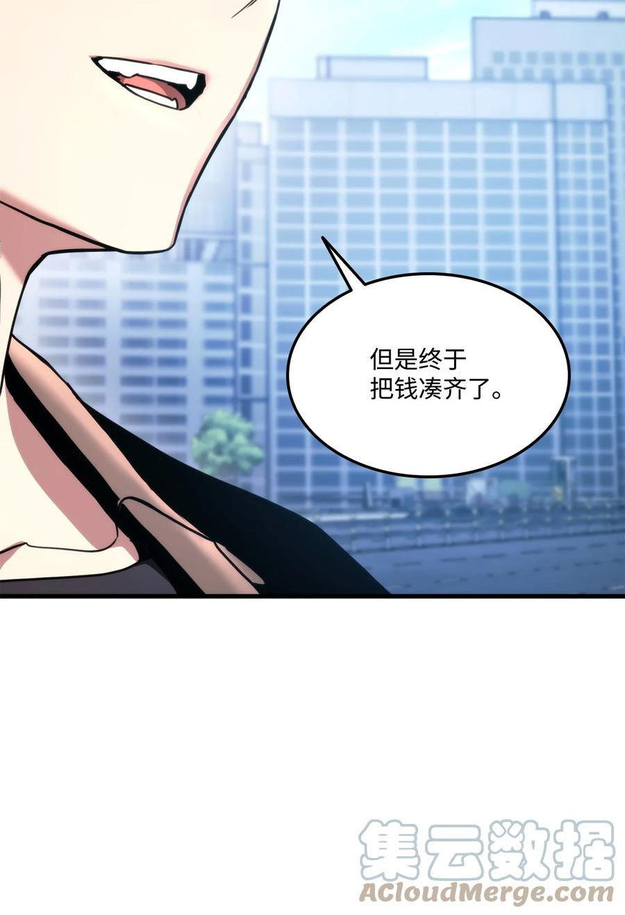 榜上玩家的归还漫画,048 尽情挥霍109图