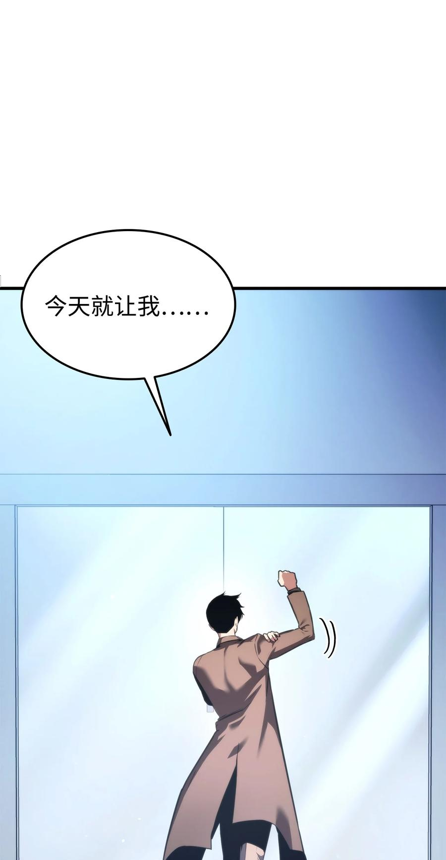 榜上玩家的归还漫画,048 尽情挥霍110图