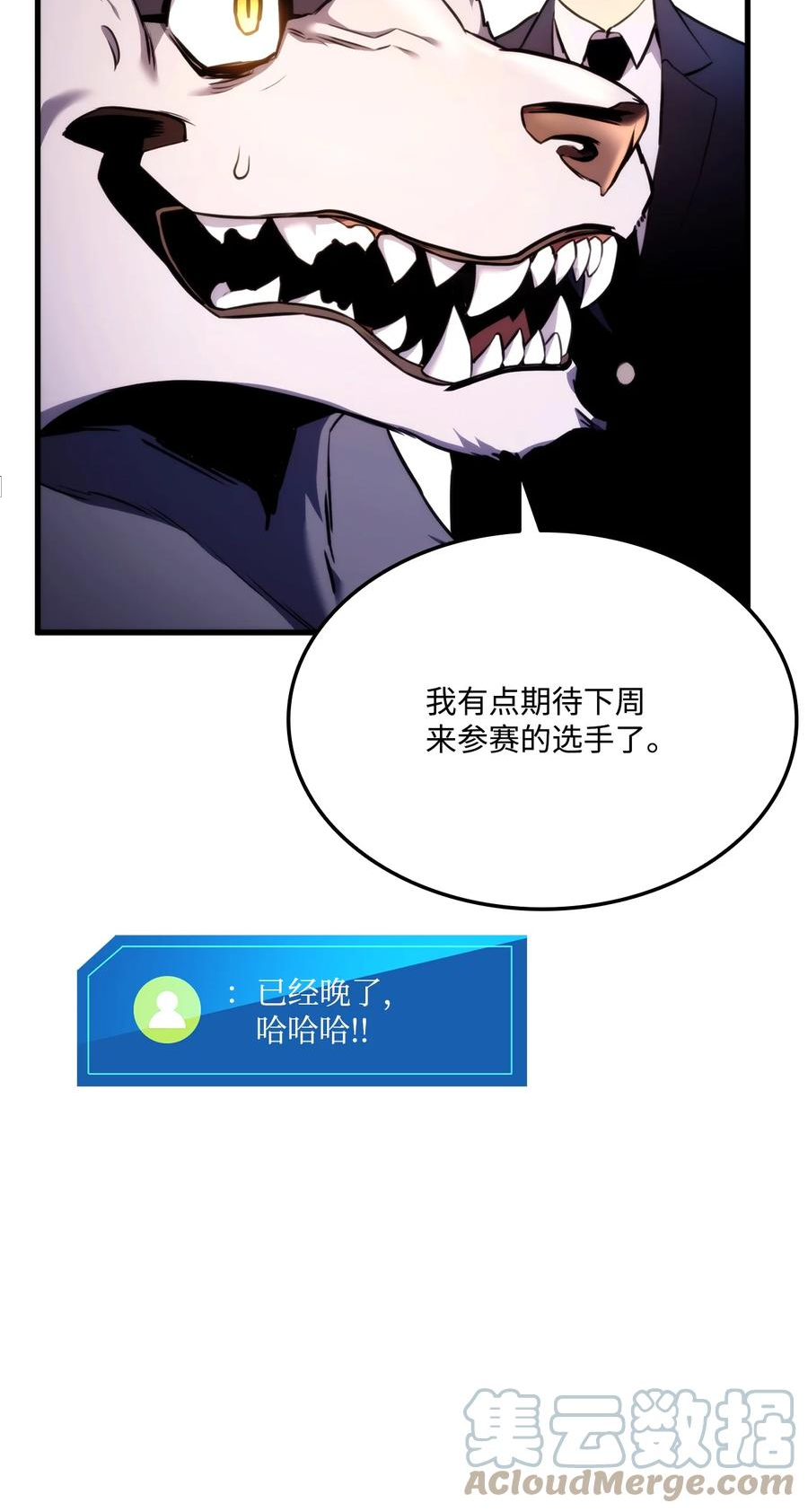 榜上玩家的归还漫画,048 尽情挥霍21图