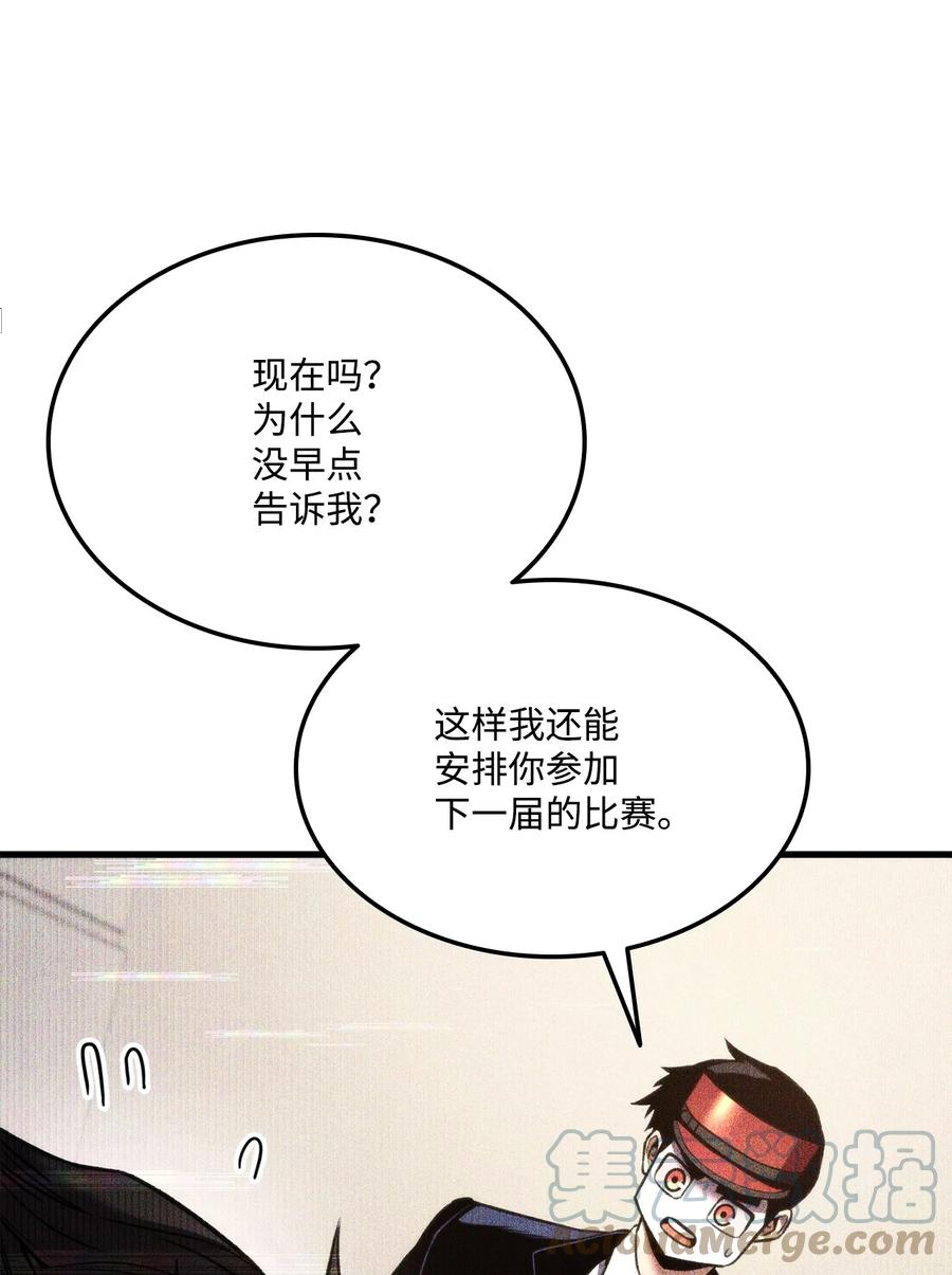 榜上玩家的归还漫画,048 尽情挥霍57图