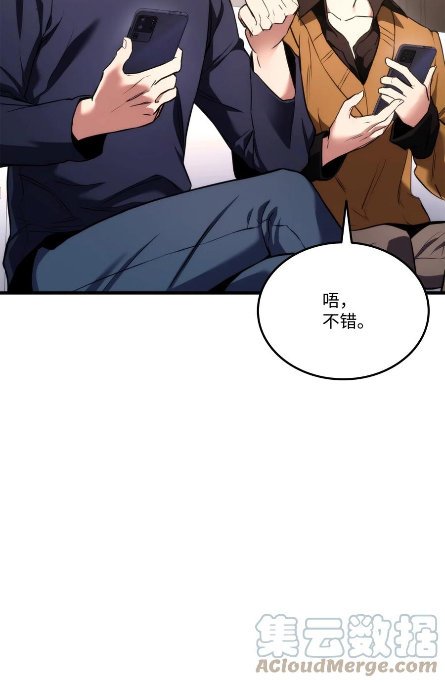 榜上玩家的归还漫画,048 尽情挥霍81图