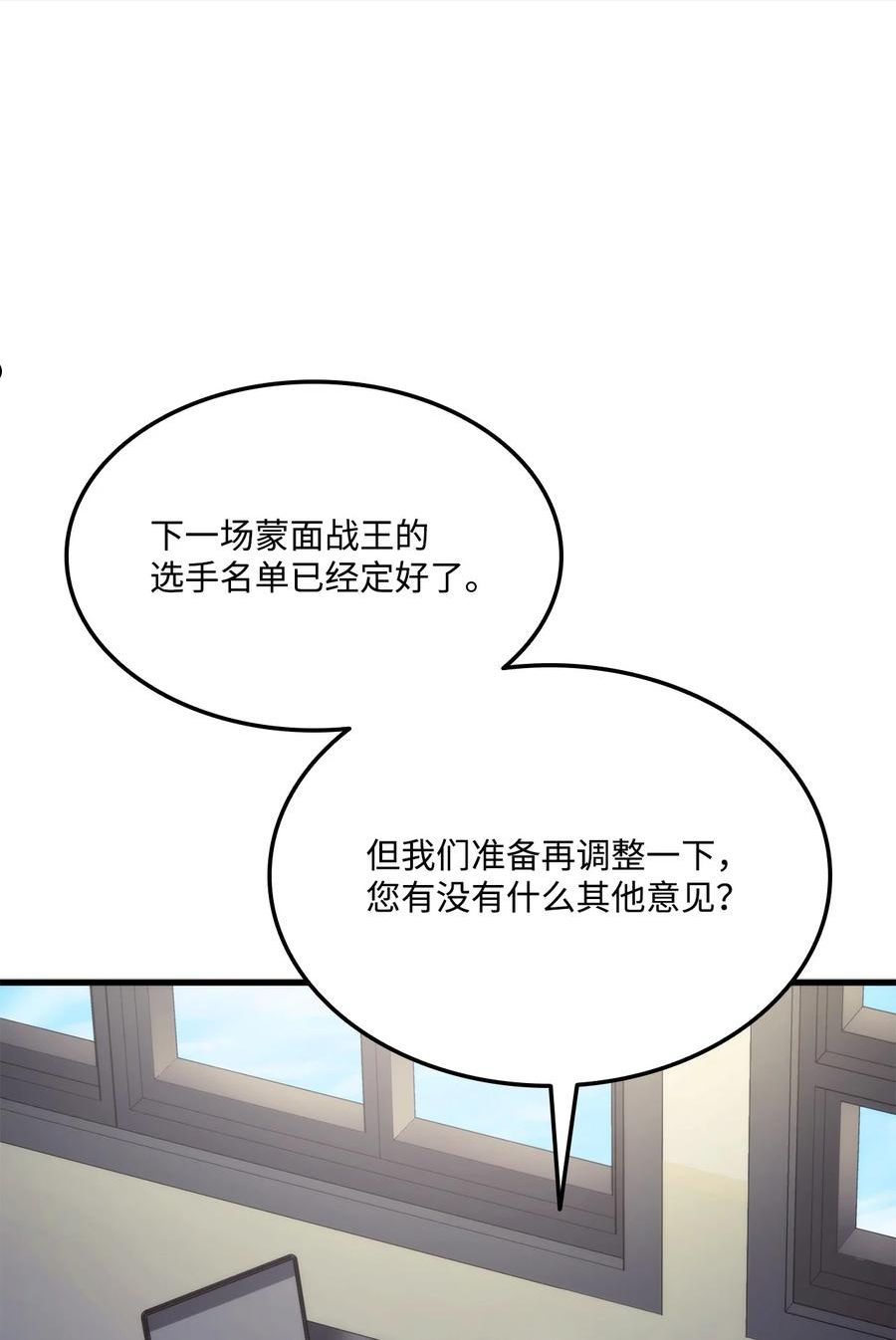 榜上玩家的归还漫画,049 出气100图