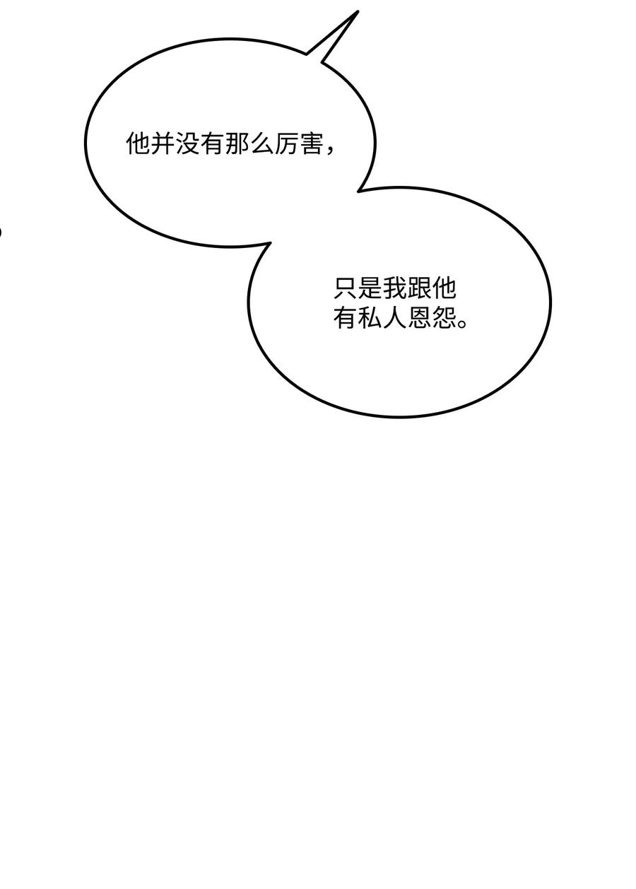 榜上玩家的归还漫画,049 出气108图