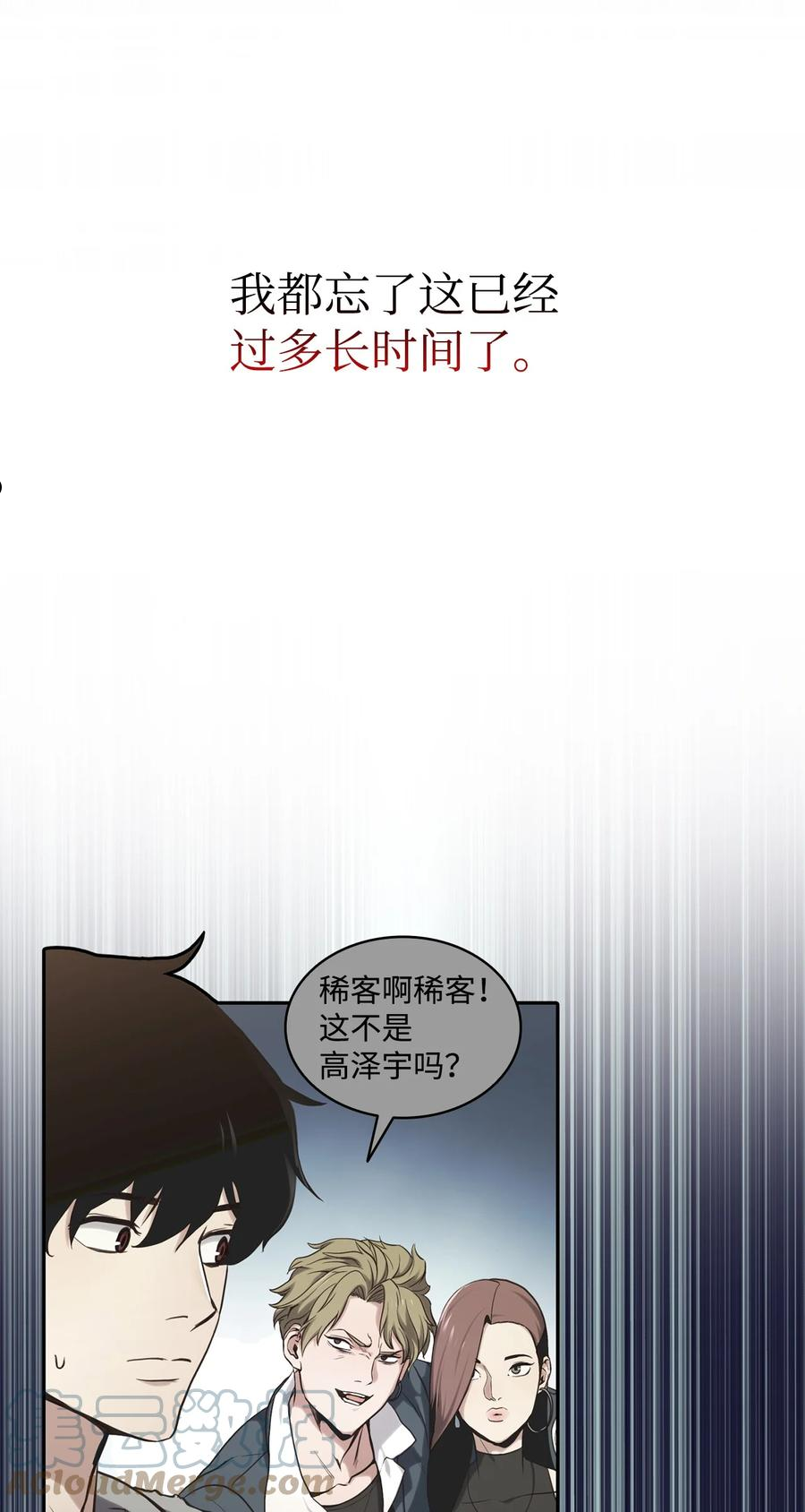 榜上玩家的归还漫画,049 出气113图