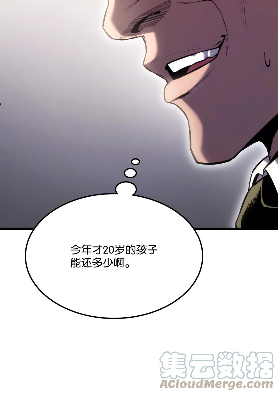 榜上玩家的归还漫画,049 出气13图