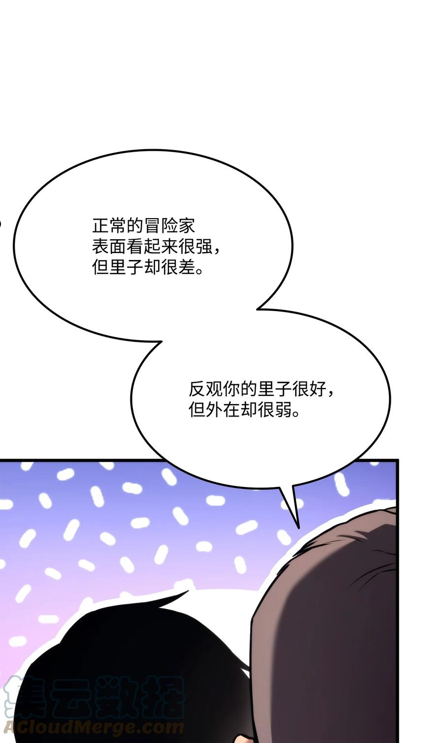 榜上玩家的归还漫画,049 出气65图