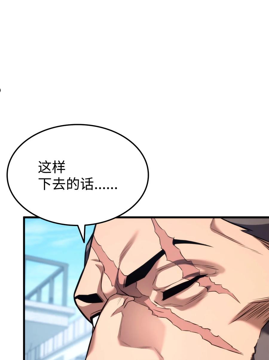 榜上玩家的归还漫画,049 出气67图