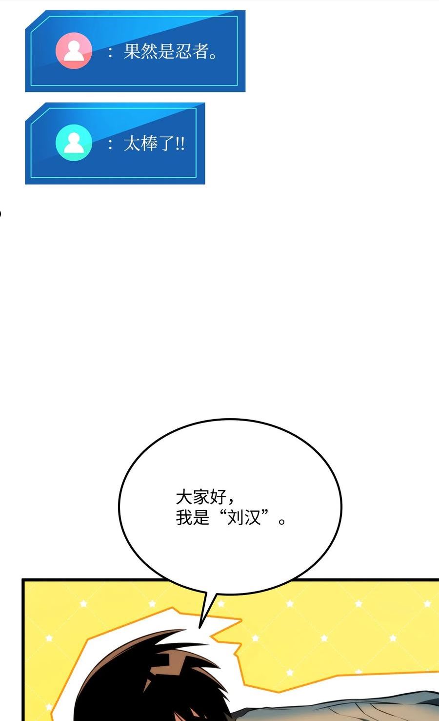 榜上玩家的归还漫画,055 1转10图