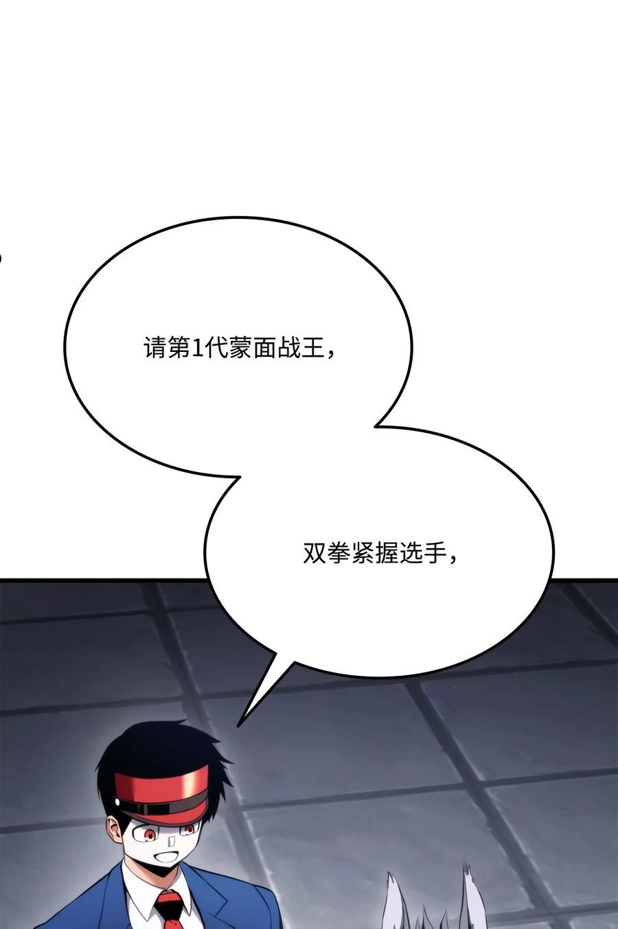 榜上玩家的归还漫画,055 1转2图