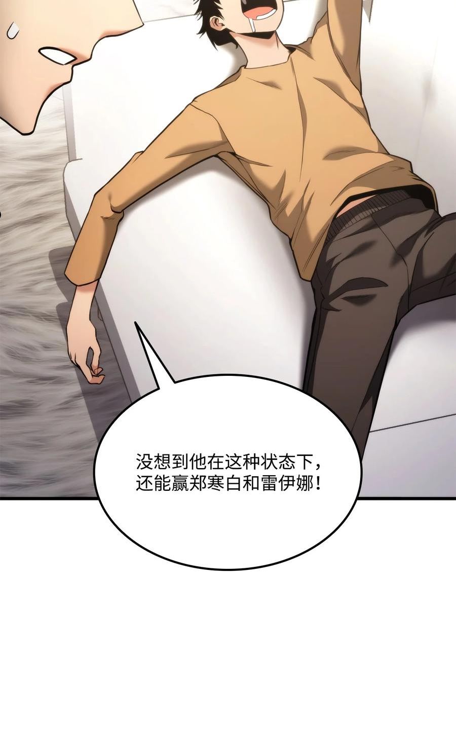 榜上玩家的归还漫画,055 1转51图