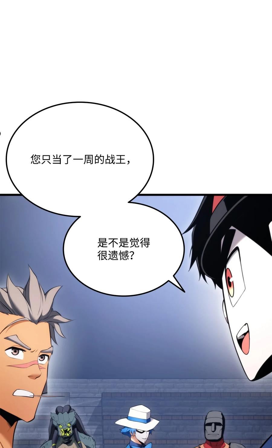 榜上玩家的归还漫画,055 1转7图