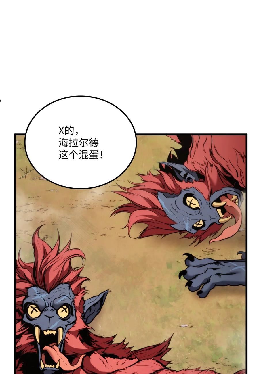 榜上玩家的归还漫画,055 1转84图