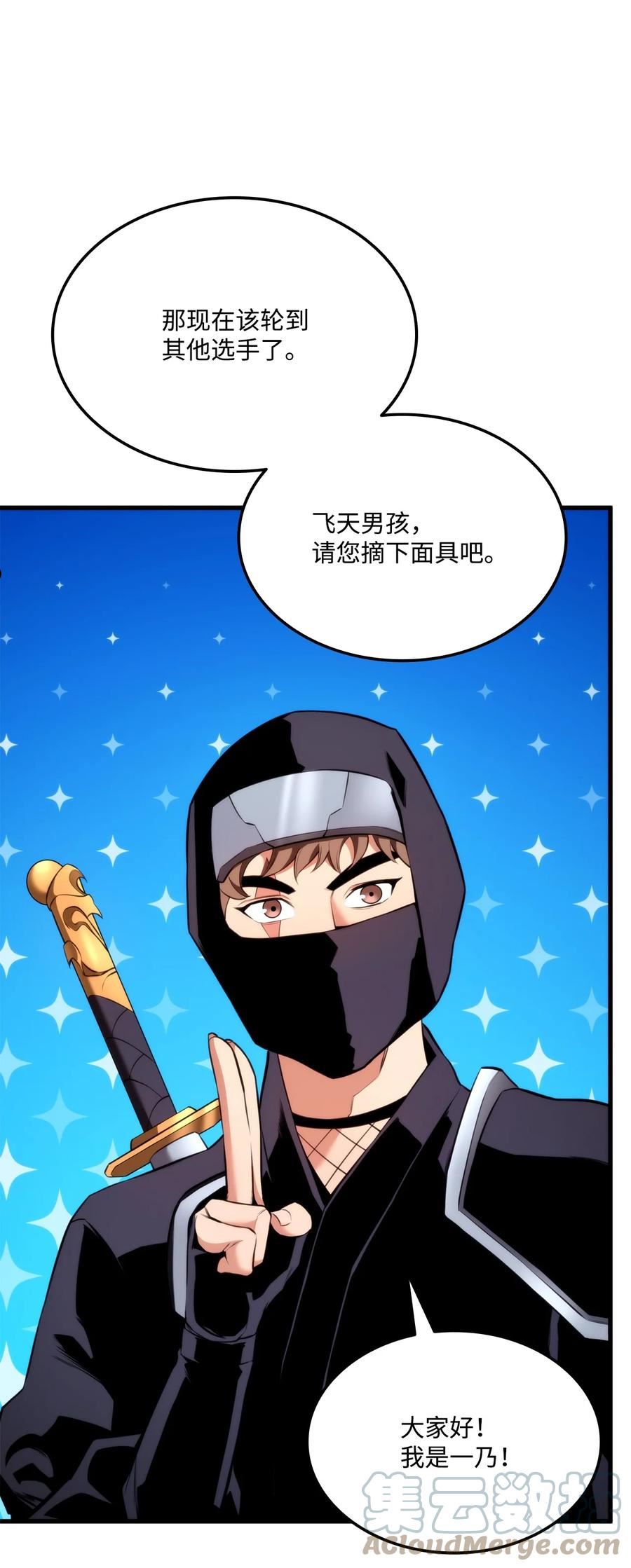 榜上玩家的归还漫画,055 1转9图