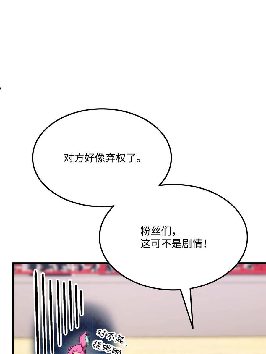 榜上玩家的归还漫画,075 宠物大赛51图