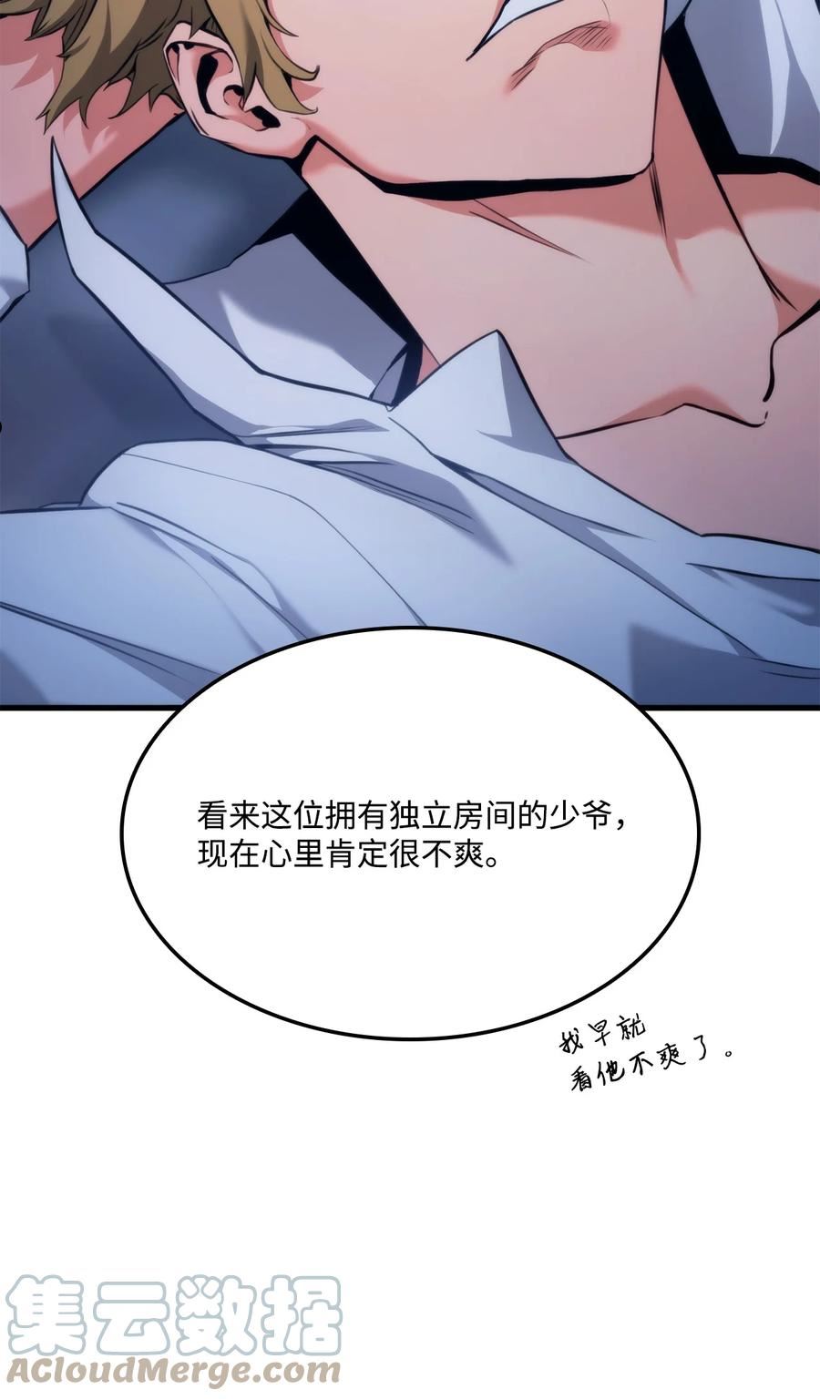 榜上玩家的归还漫画,59 教学服务89图