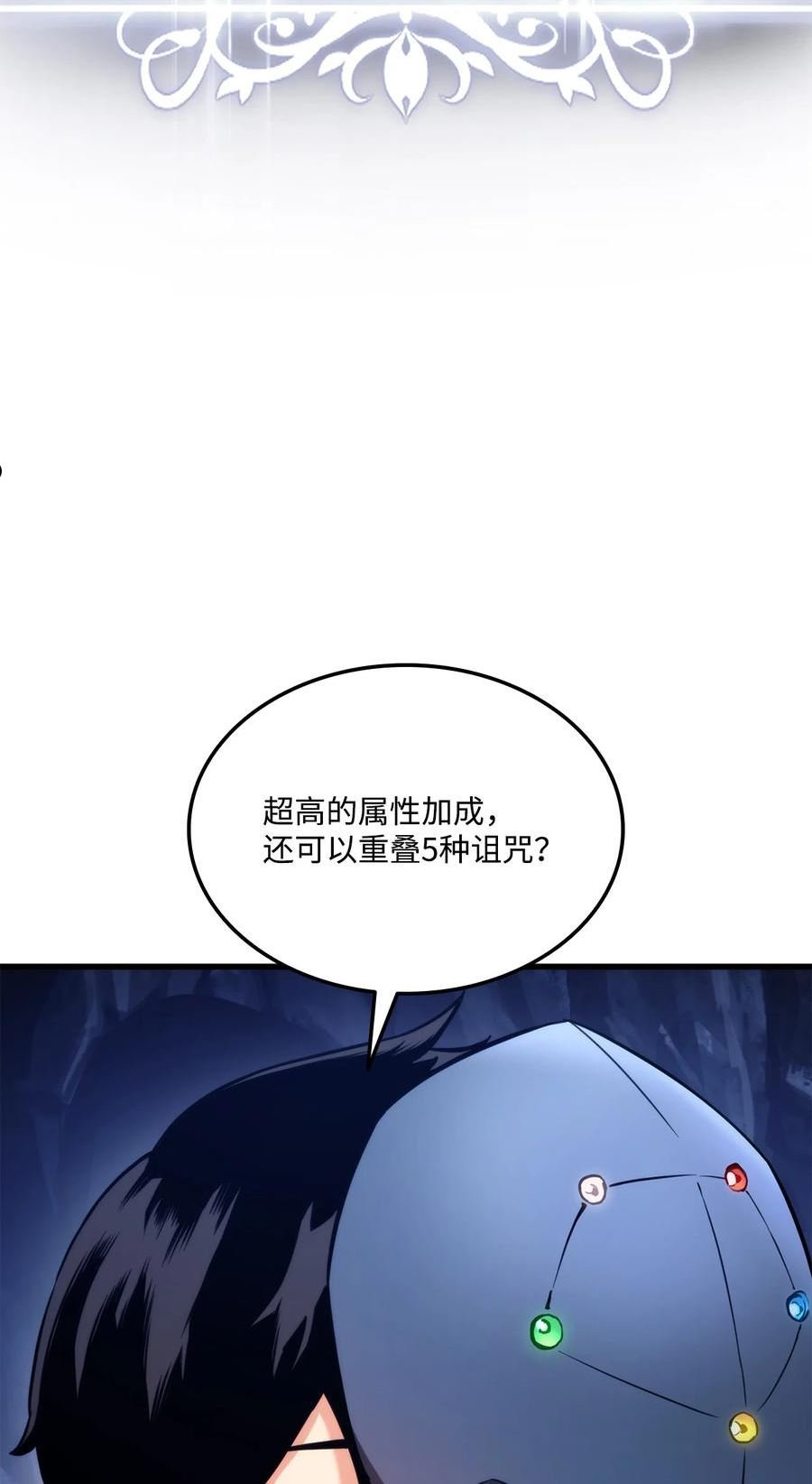 榜上玩家的归还漫画,059 教学服务3图