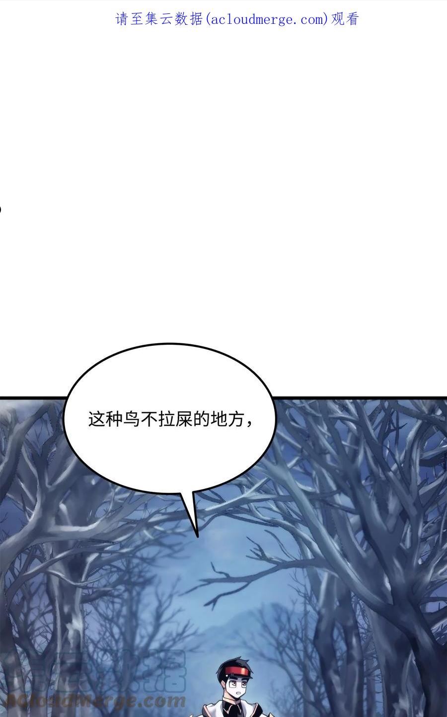 榜上玩家的归还漫画,61 大鱼上钩1图