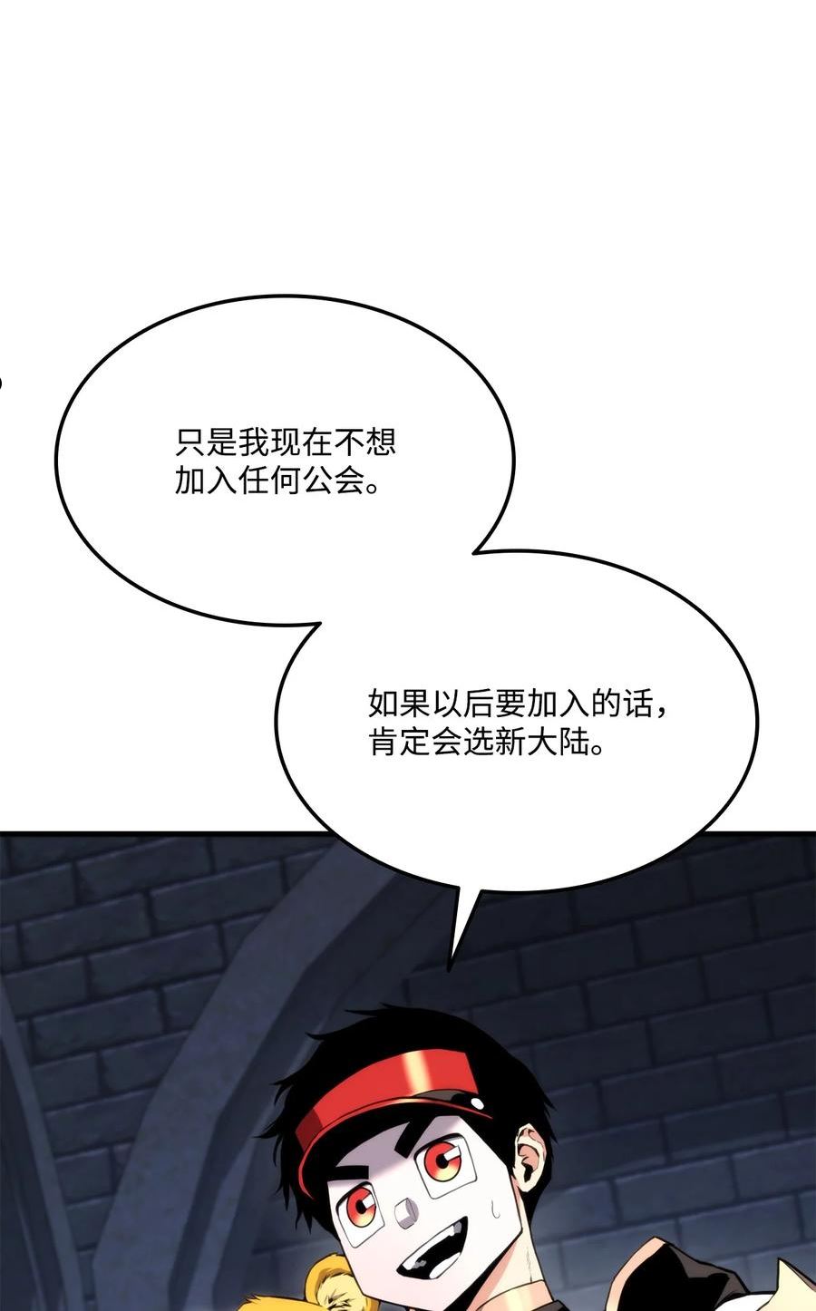 榜上玩家的归还漫画,61 大鱼上钩116图