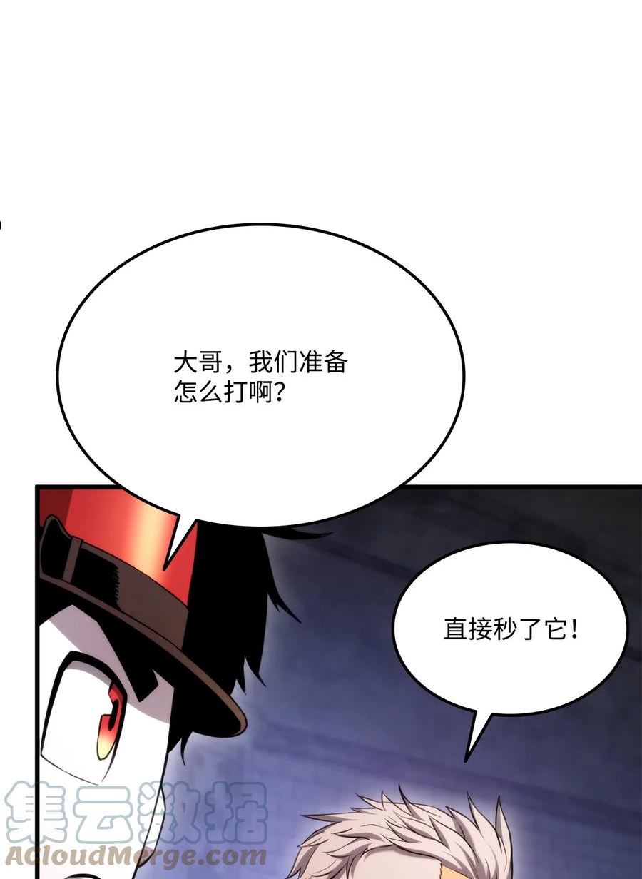 榜上玩家的归还漫画,062 嘴硬的吸血鬼81图