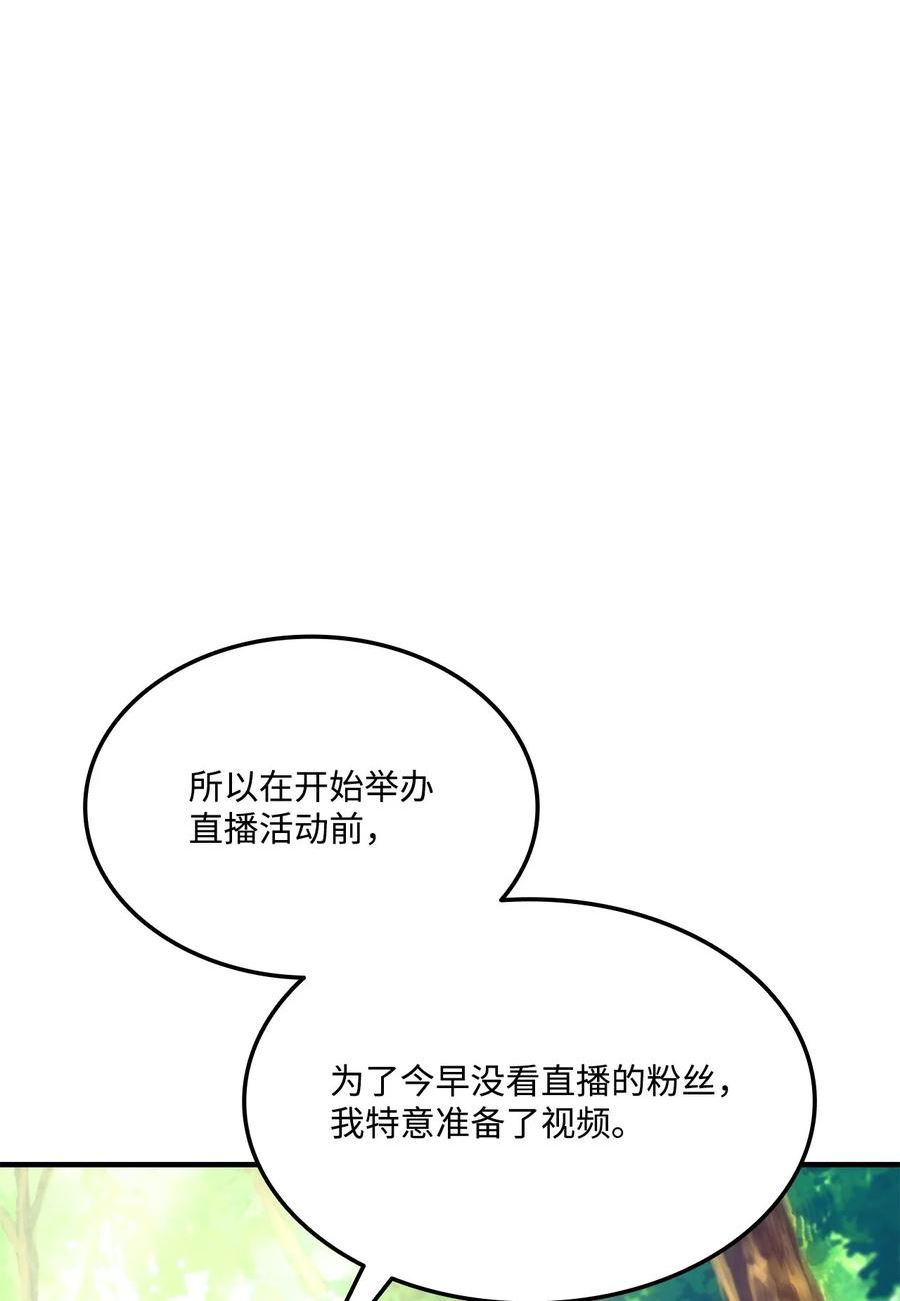 榜上玩家的归还漫画,077 正面冲突24图