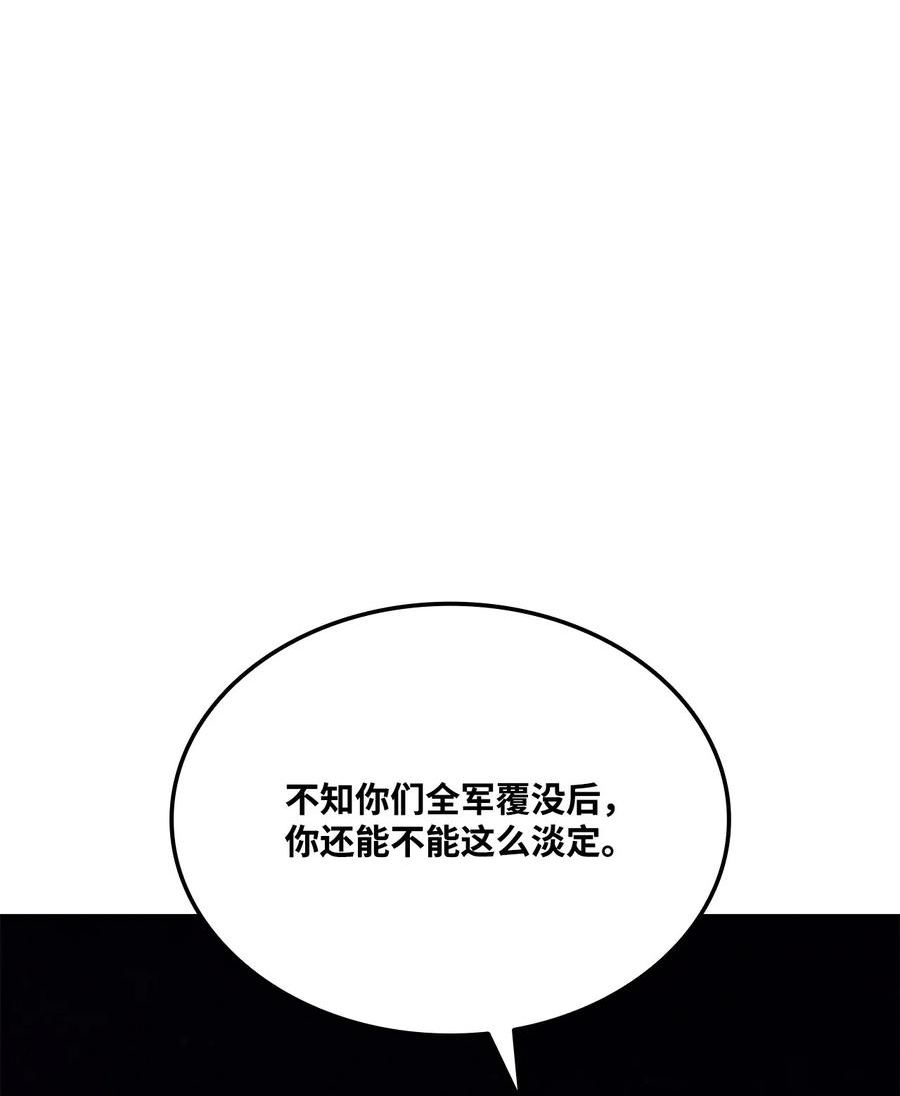 榜上玩家的归还漫画,077 正面冲突63图