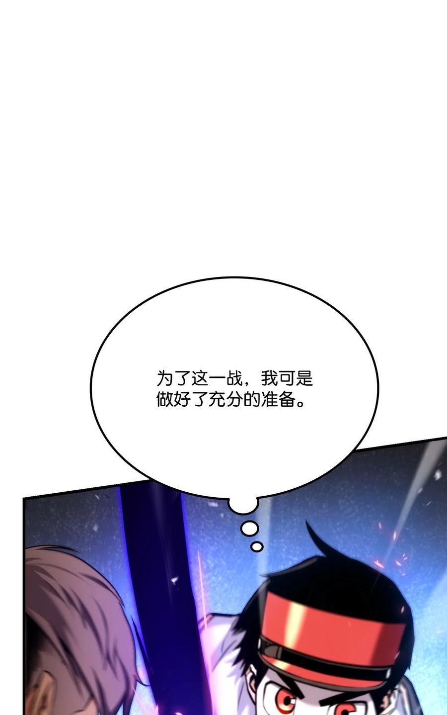 榜上玩家的归还漫画,077 正面冲突76图