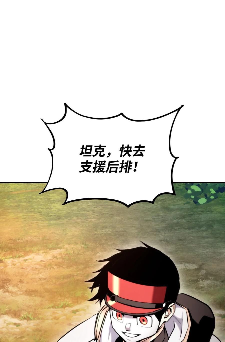 榜上玩家的归还漫画,077 正面冲突92图